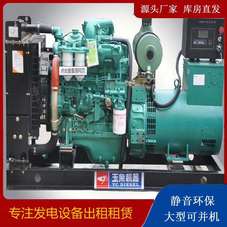 沂水出租发电机 柴油发电机组安全使用注意事项